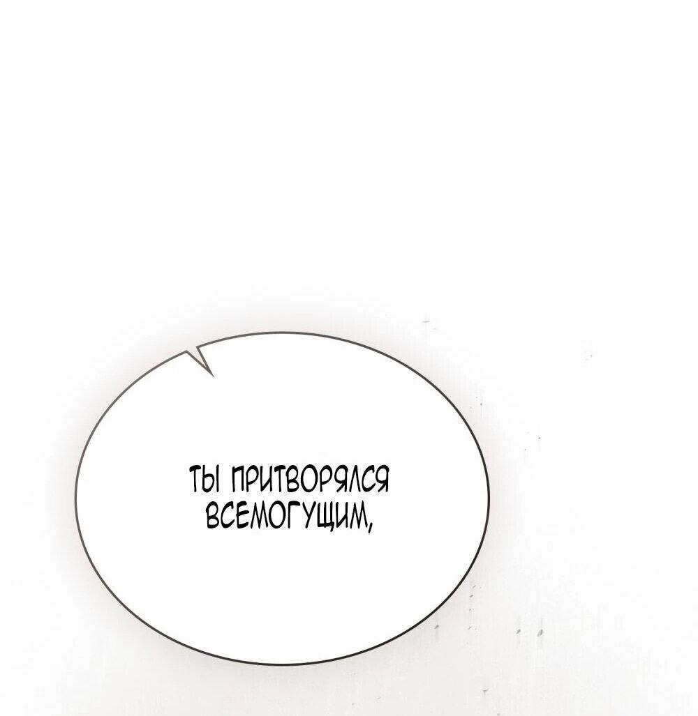 Манга Когда нас настигает судьба - Глава 85 Страница 22