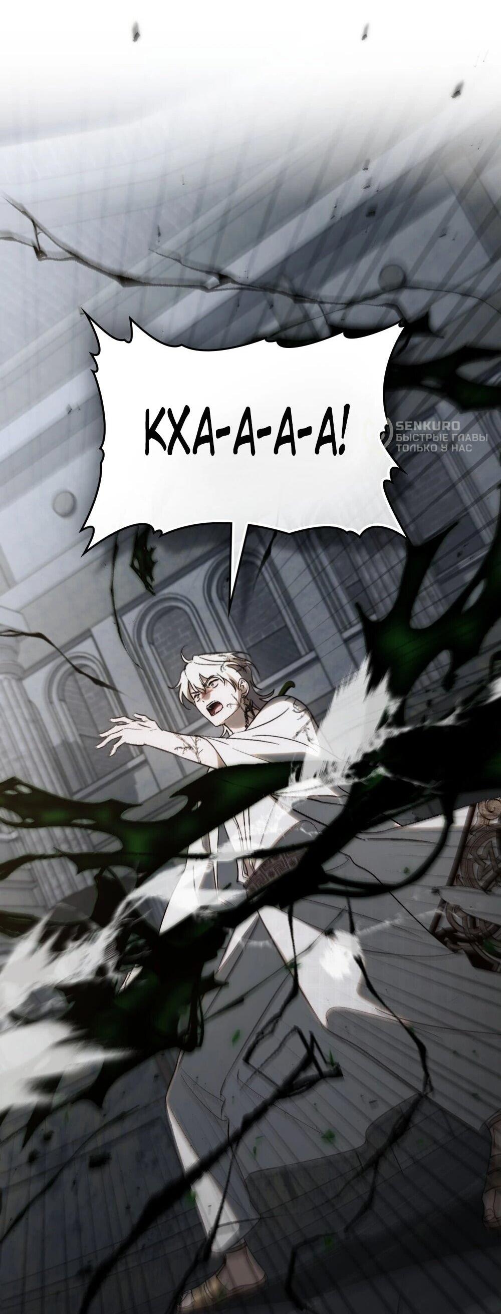 Манга Когда нас настигает судьба - Глава 85 Страница 31