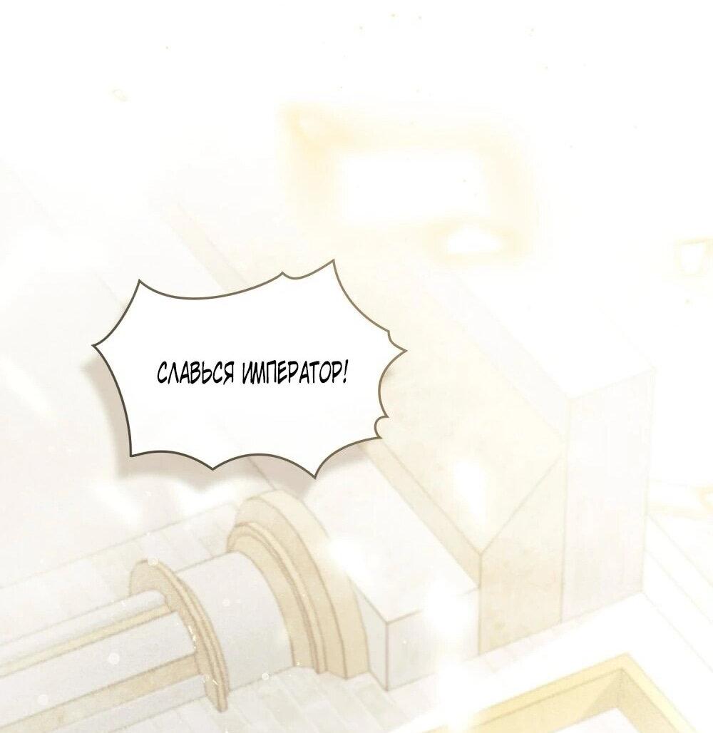 Манга Когда нас настигает судьба - Глава 85 Страница 65