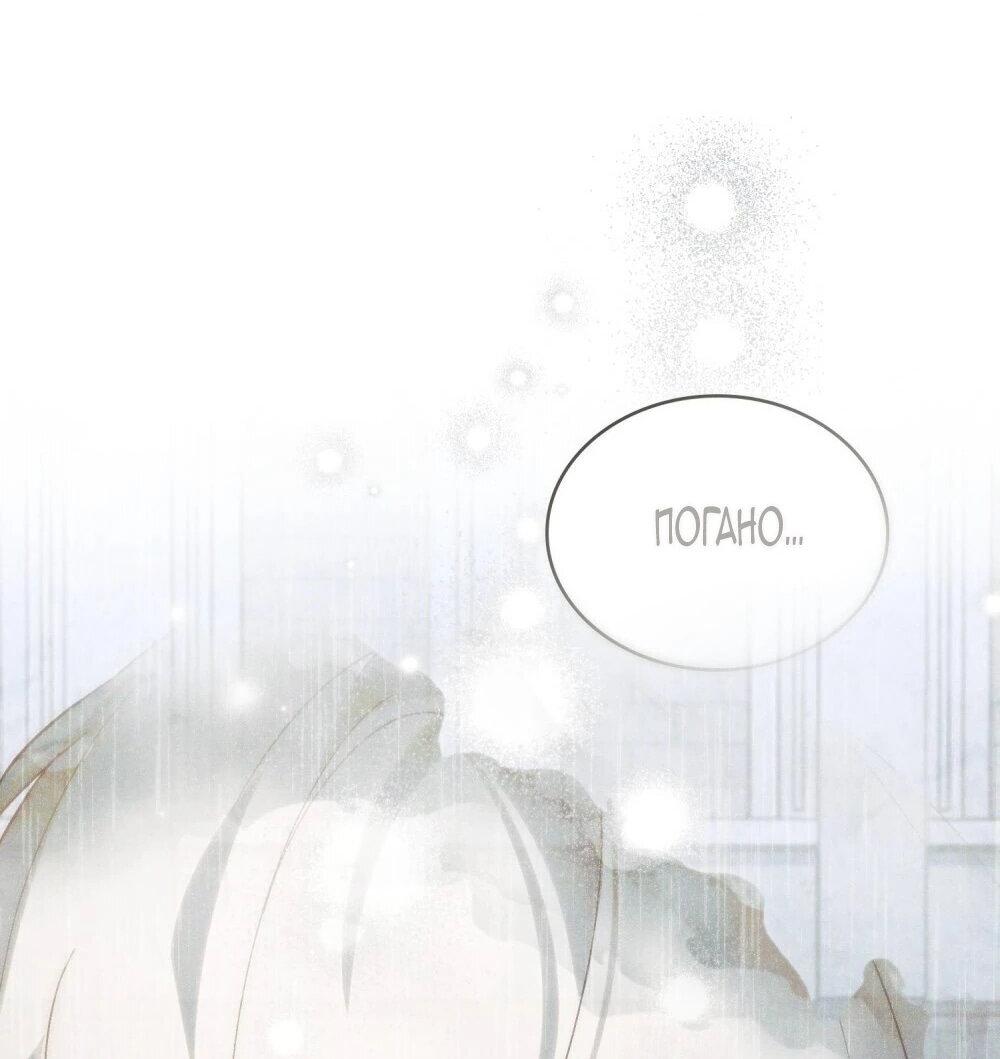 Манга Когда нас настигает судьба - Глава 85 Страница 45