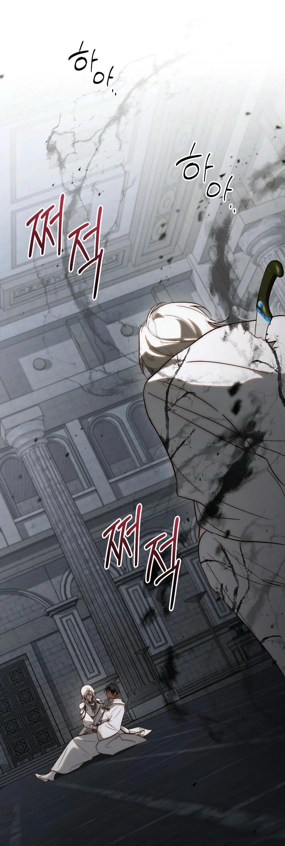 Манга Когда нас настигает судьба - Глава 85 Страница 12