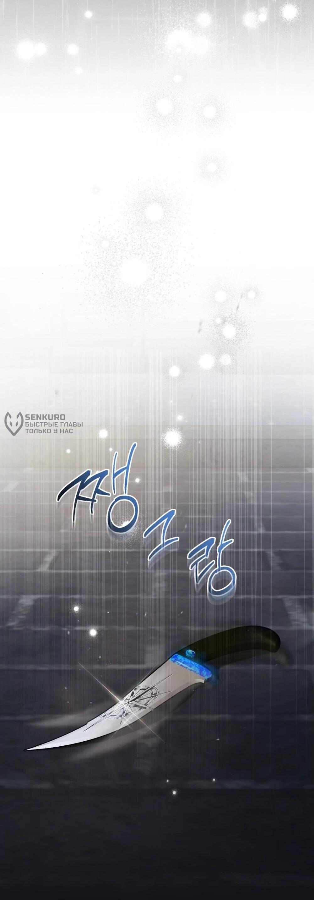 Манга Когда нас настигает судьба - Глава 85 Страница 47