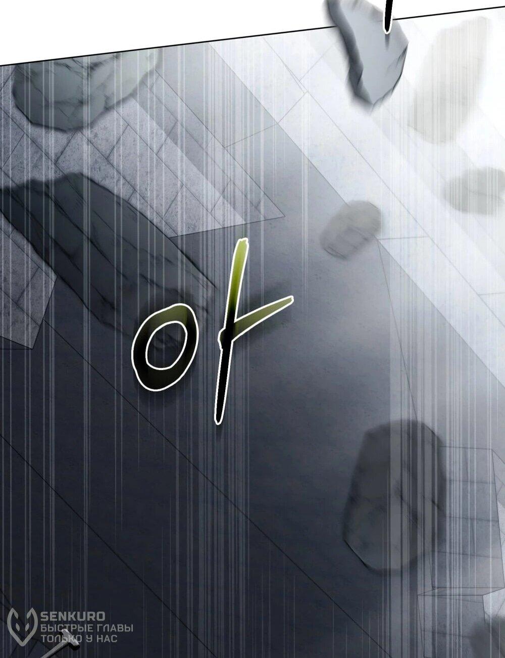 Манга Когда нас настигает судьба - Глава 85 Страница 39