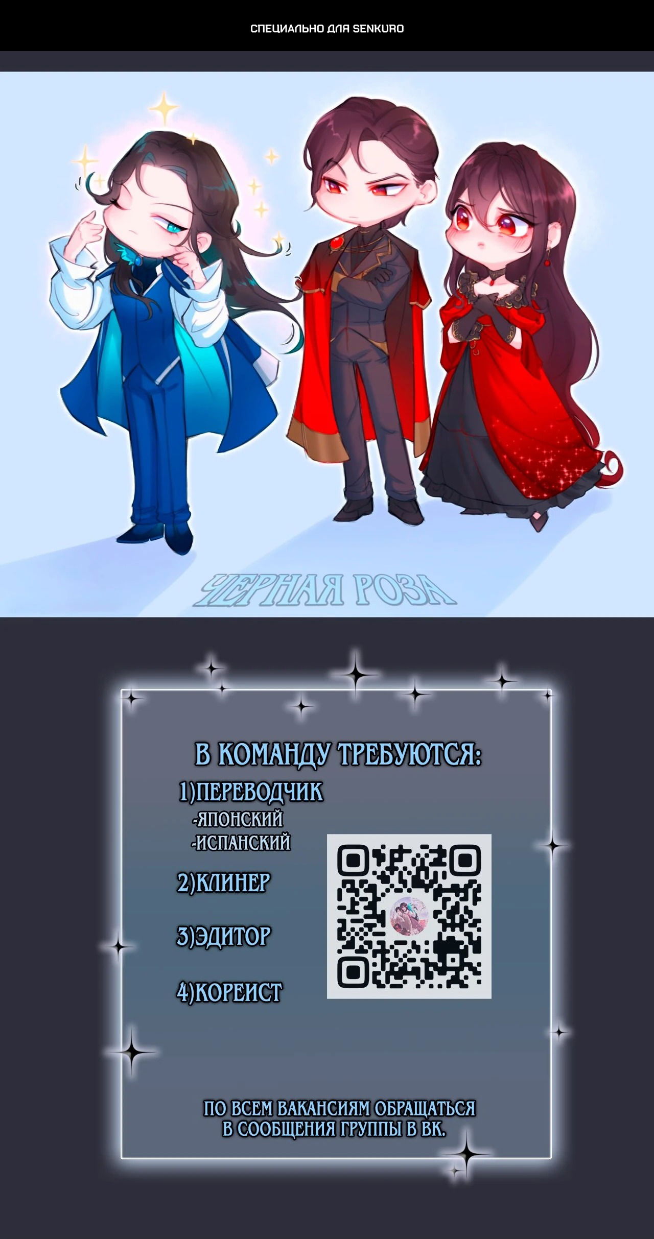 Манга Когда нас настигает судьба - Глава 85 Страница 1