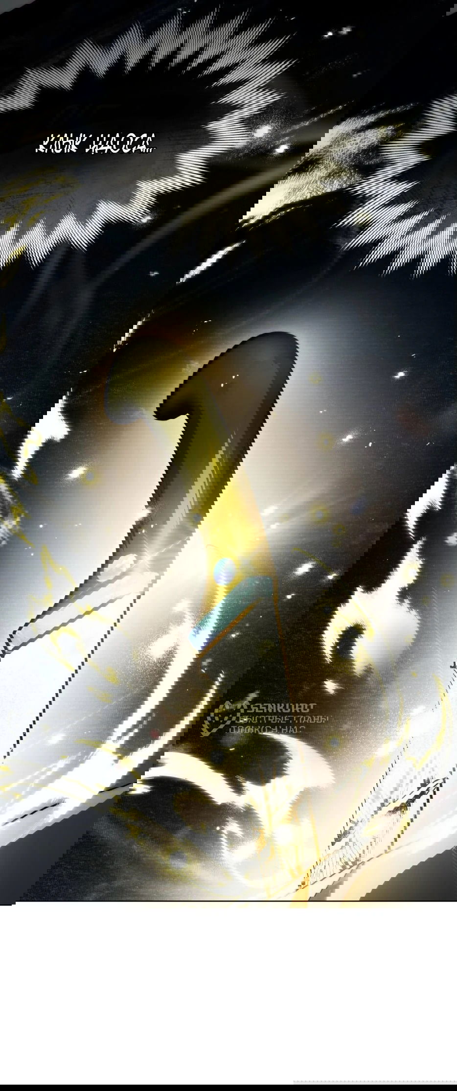 Манга Когда нас настигает судьба - Глава 85 Страница 4