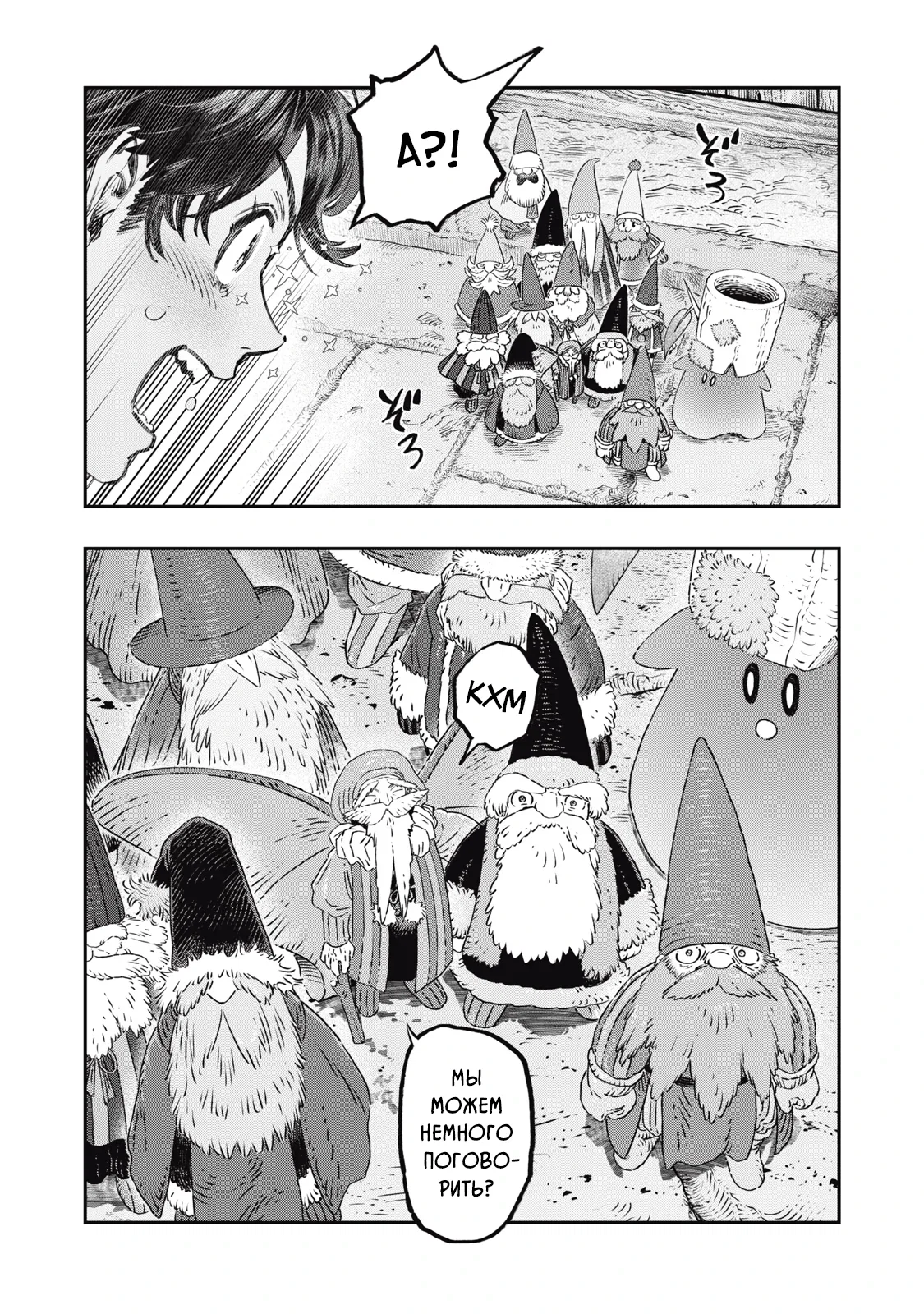 Манга Высокоразвитая медицина неотличима от магии - Глава 37.1 Страница 13