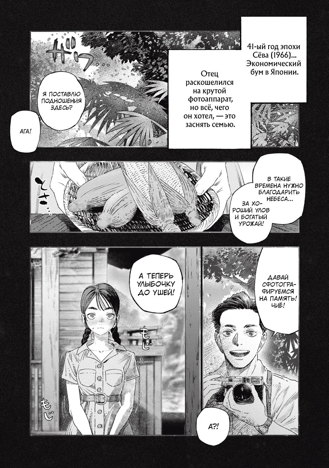 Манга Высокоразвитая медицина неотличима от магии - Глава 37.1 Страница 1