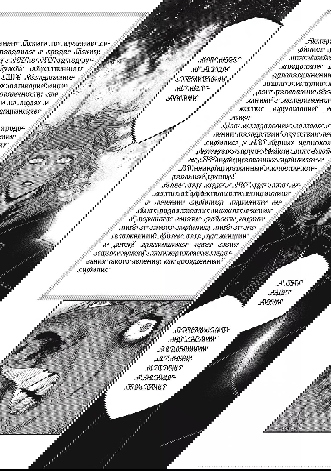 Манга Высокоразвитая медицина неотличима от магии - Глава 21.2 Страница 5