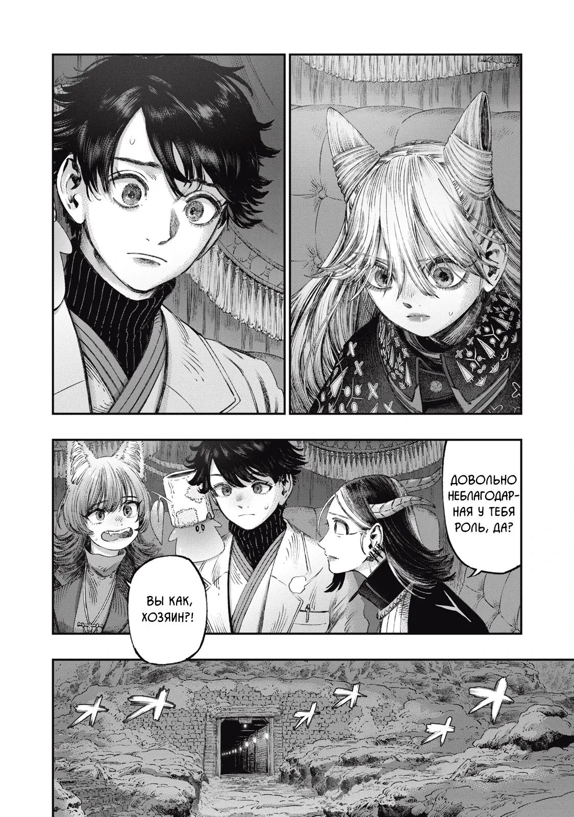 Манга Высокоразвитая медицина неотличима от магии - Глава 35.1 Страница 14