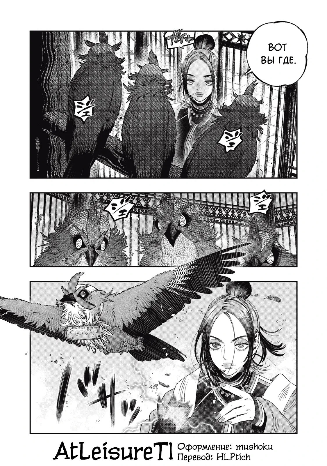 Манга Высокоразвитая медицина неотличима от магии - Глава 35.1 Страница 1