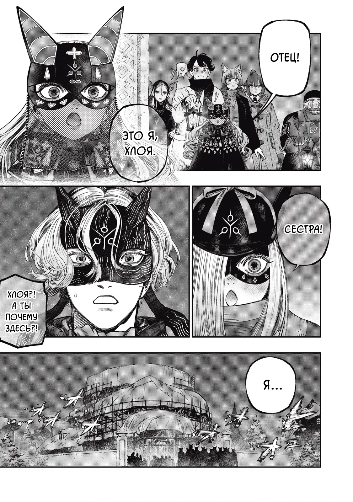 Манга Высокоразвитая медицина неотличима от магии - Глава 35.1 Страница 5