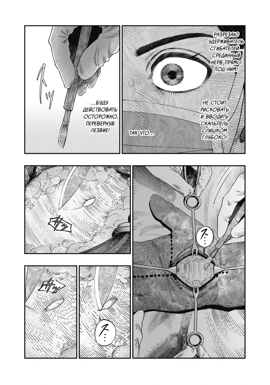 Манга Высокоразвитая медицина неотличима от магии - Глава 34.1 Страница 13