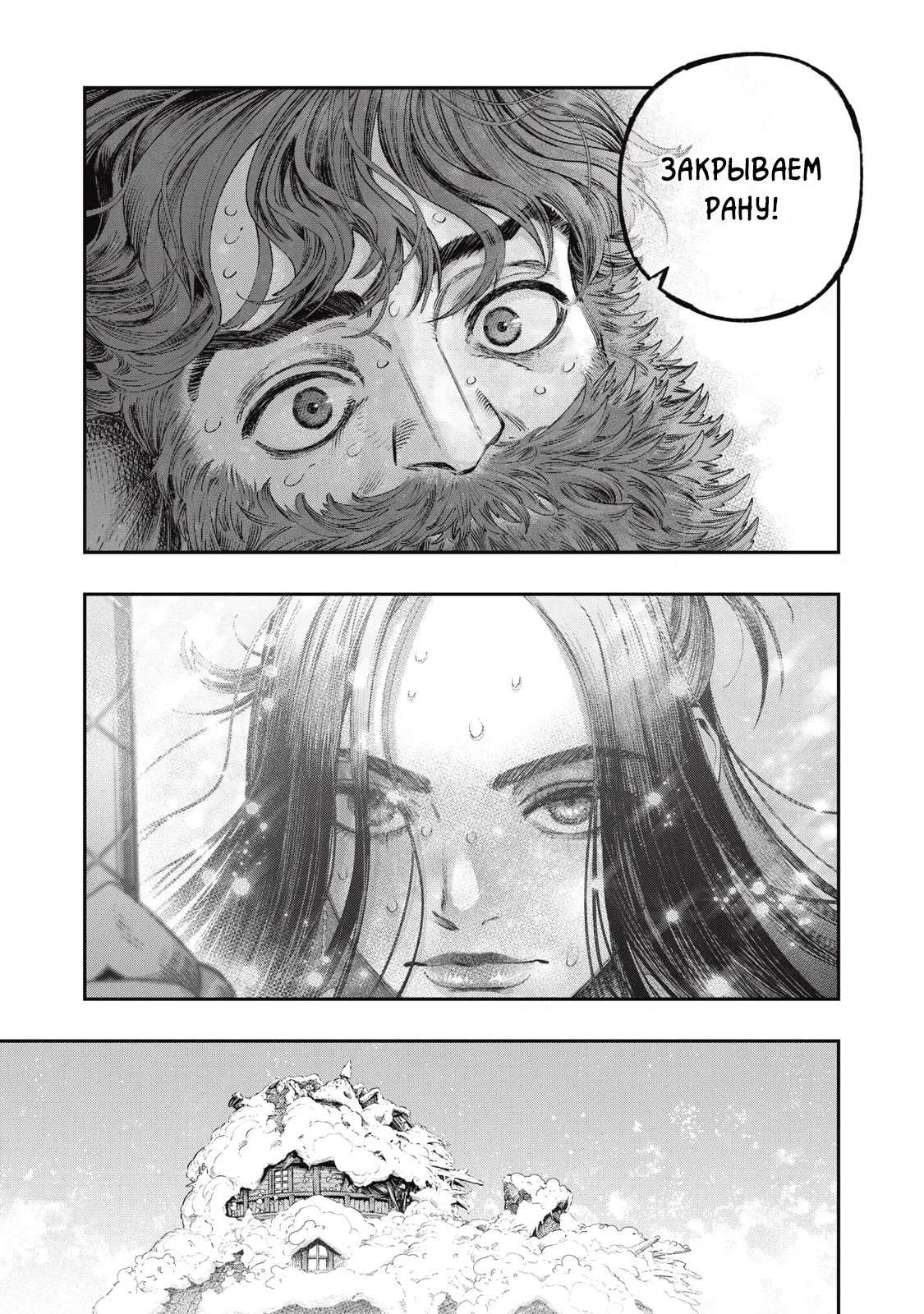 Манга Высокоразвитая медицина неотличима от магии - Глава 34.1 Страница 21