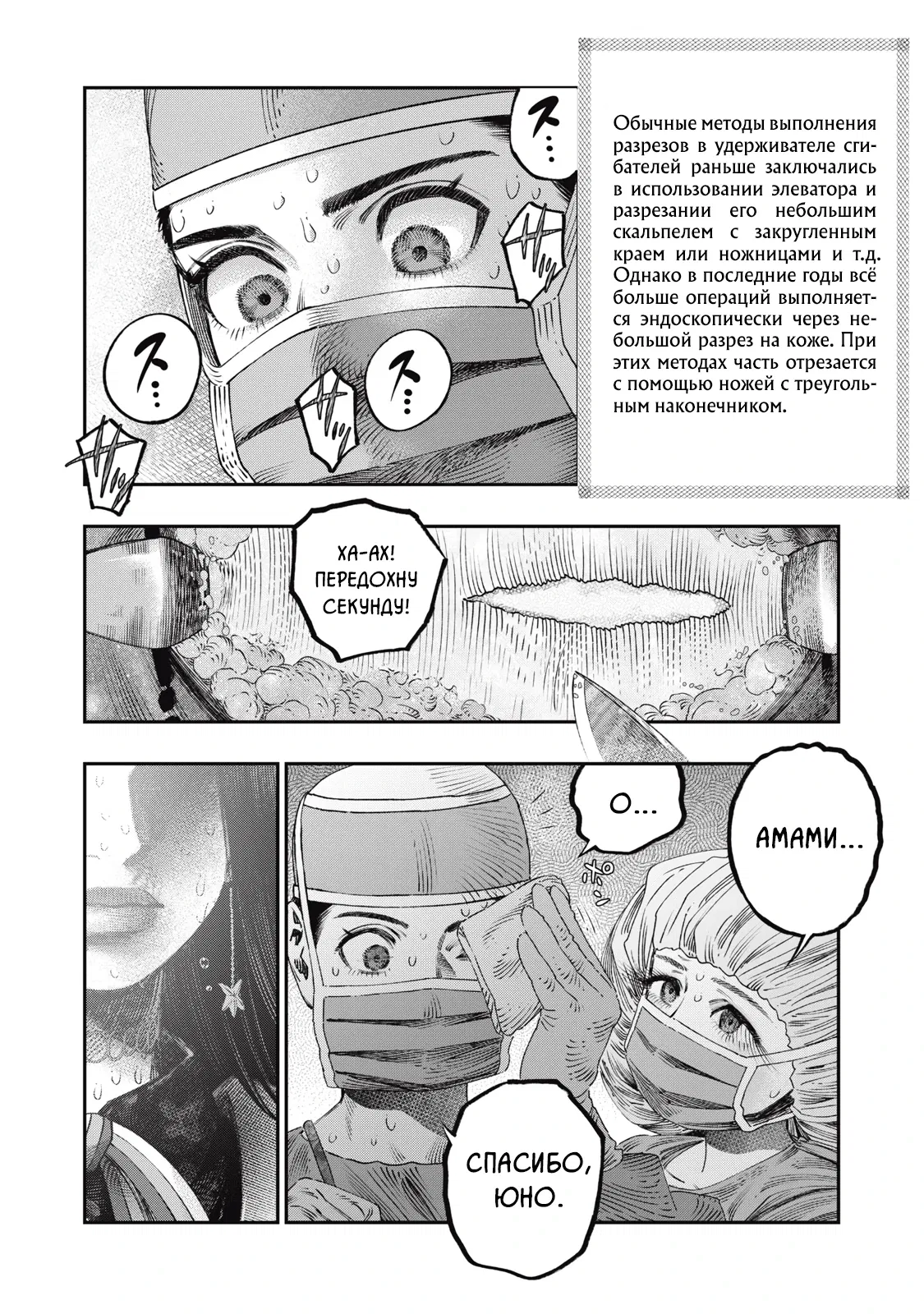 Манга Высокоразвитая медицина неотличима от магии - Глава 34.1 Страница 14