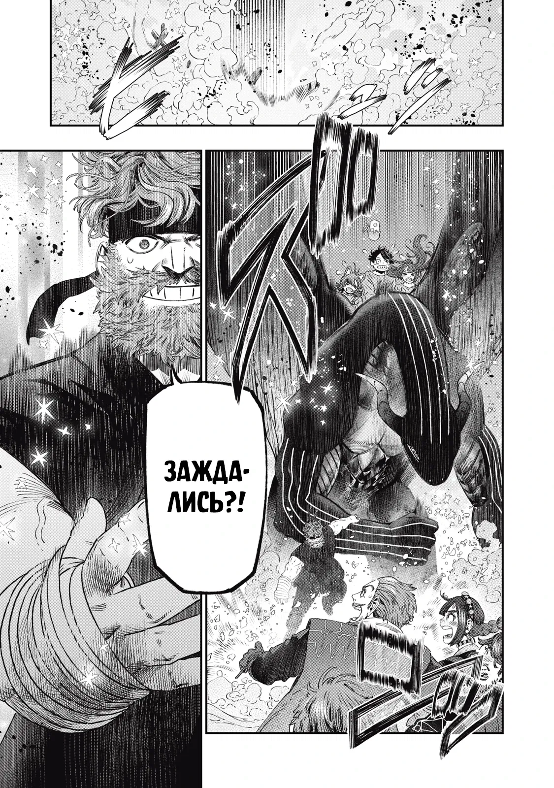 Манга Высокоразвитая медицина неотличима от магии - Глава 34.1 Страница 23