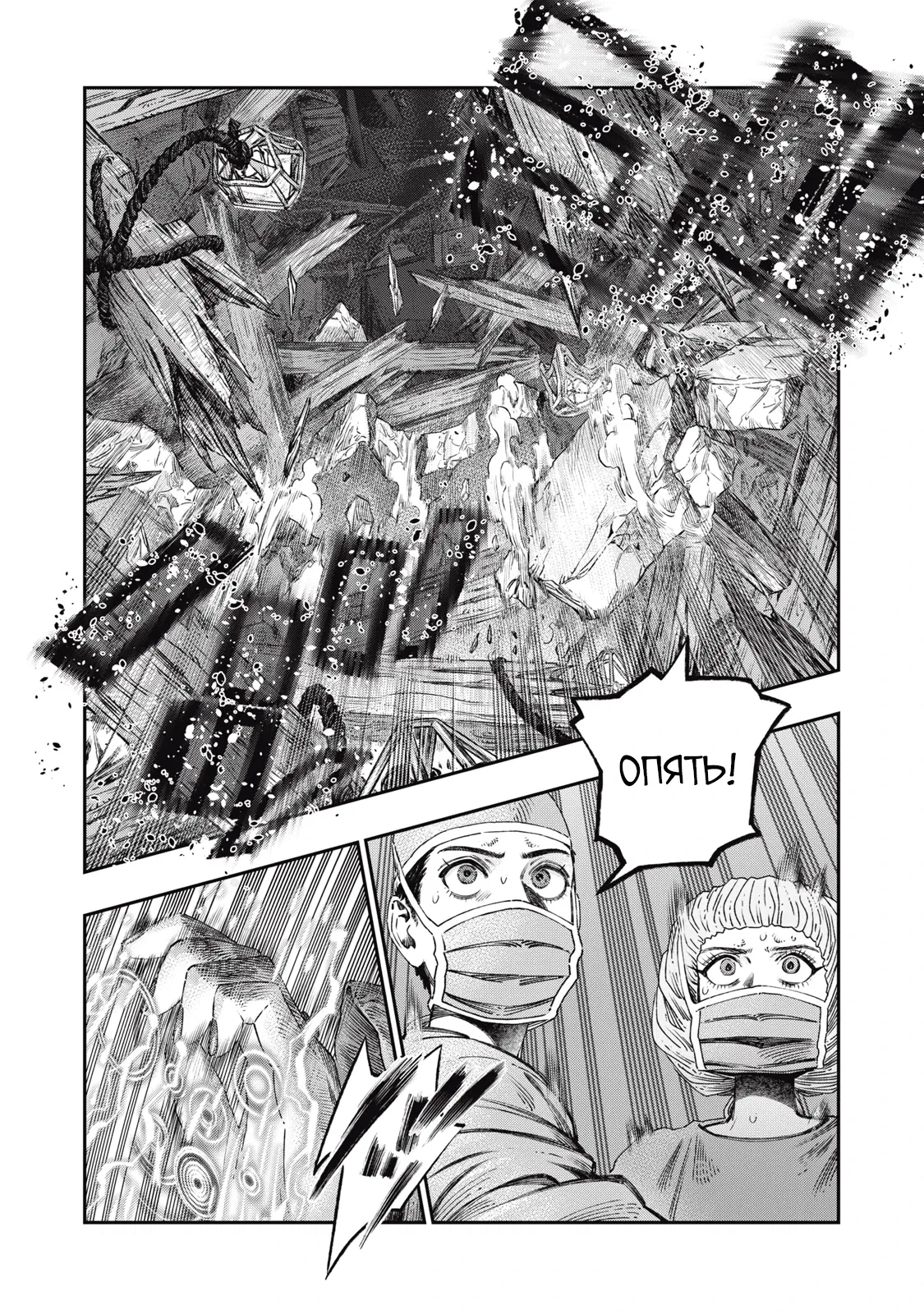 Манга Высокоразвитая медицина неотличима от магии - Глава 34.1 Страница 8