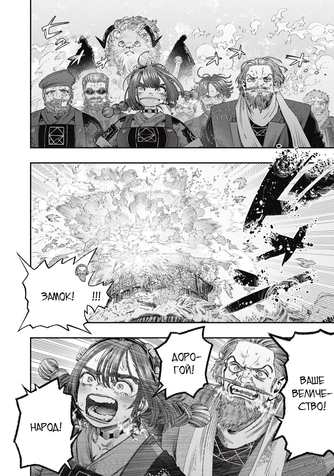 Манга Высокоразвитая медицина неотличима от магии - Глава 34.1 Страница 22