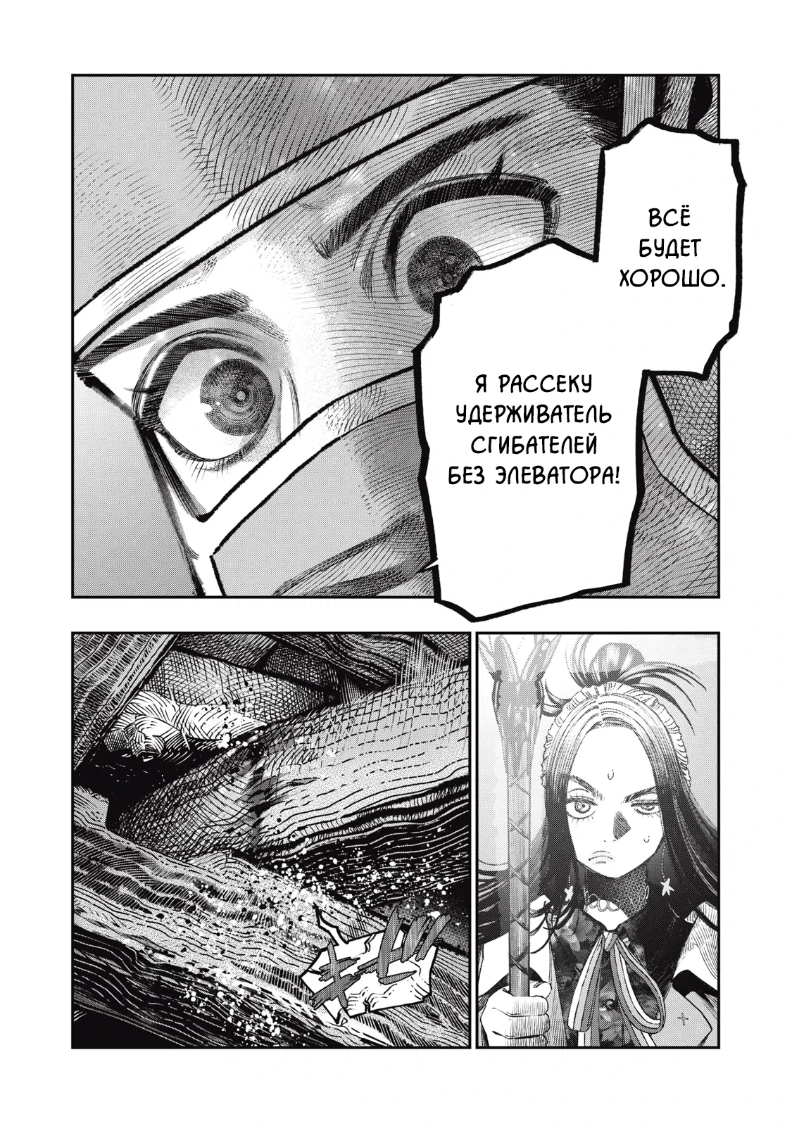 Манга Высокоразвитая медицина неотличима от магии - Глава 34.1 Страница 7