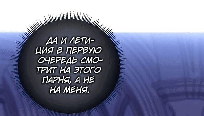 Манга Я не вернусь к бросившей меня семье - Глава 21 Страница 10