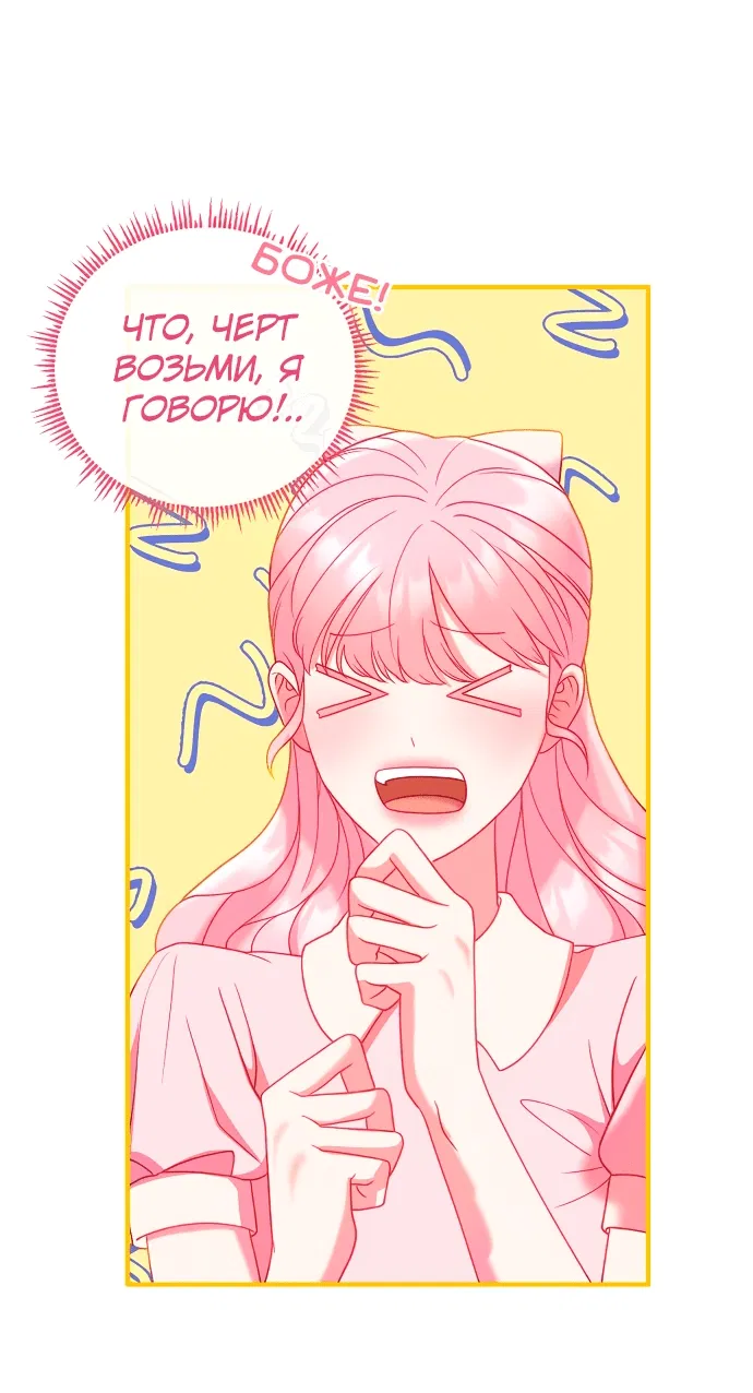 Манга Я не вернусь к бросившей меня семье - Глава 16 Страница 5
