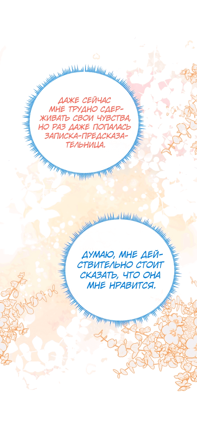 Манга Я не вернусь к бросившей меня семье - Глава 40 Страница 16