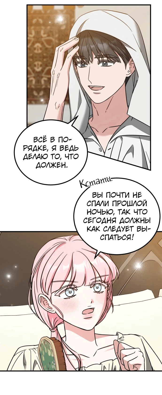 Манга Я не вернусь к бросившей меня семье - Глава 60 Страница 15