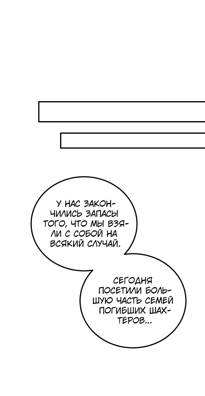 Манга Я не вернусь к бросившей меня семье - Глава 60 Страница 7