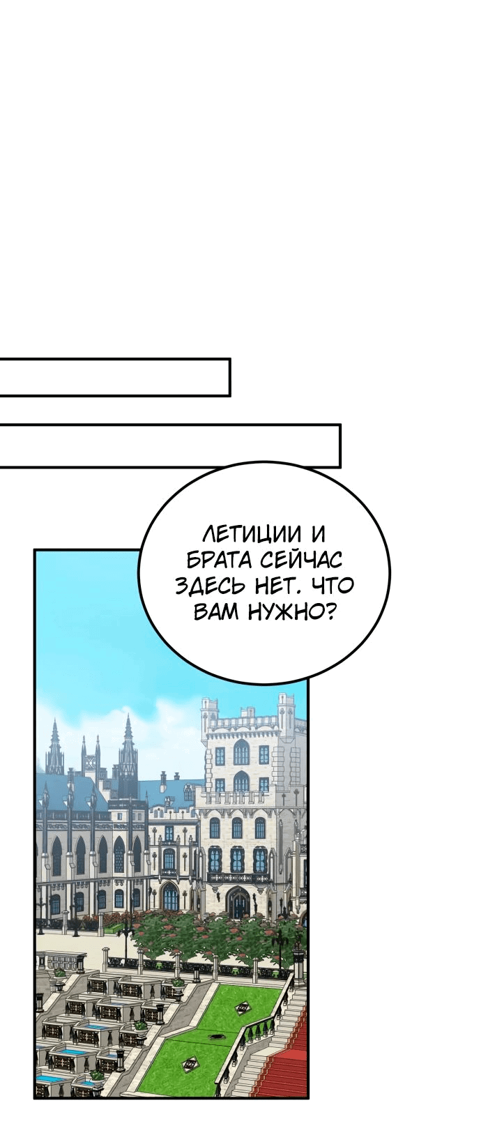 Манга Я не вернусь к бросившей меня семье - Глава 60 Страница 39