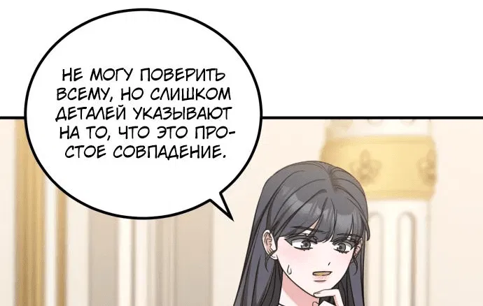 Манга Я не вернусь к бросившей меня семье - Глава 57 Страница 15