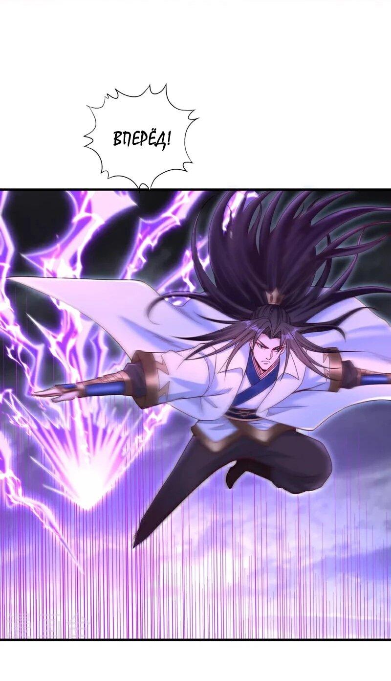 Манга Время перерождения - Глава 343 Страница 11