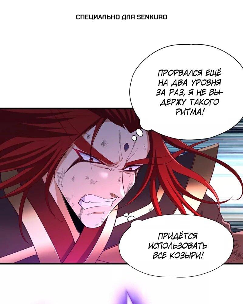 Манга Время перерождения - Глава 343 Страница 1