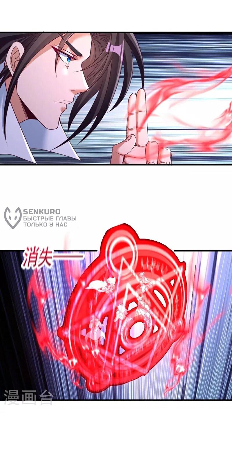 Манга Время перерождения - Глава 343 Страница 13