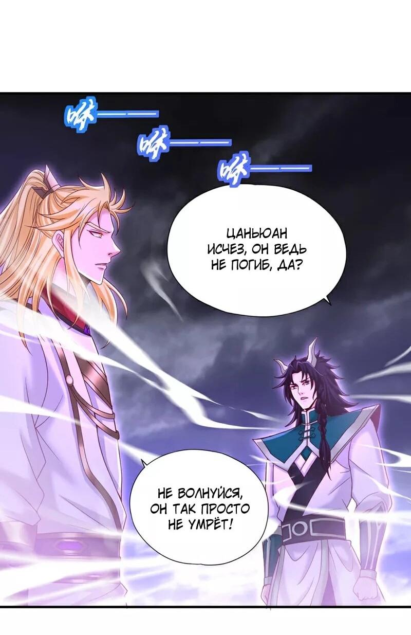 Манга Время перерождения - Глава 343 Страница 19