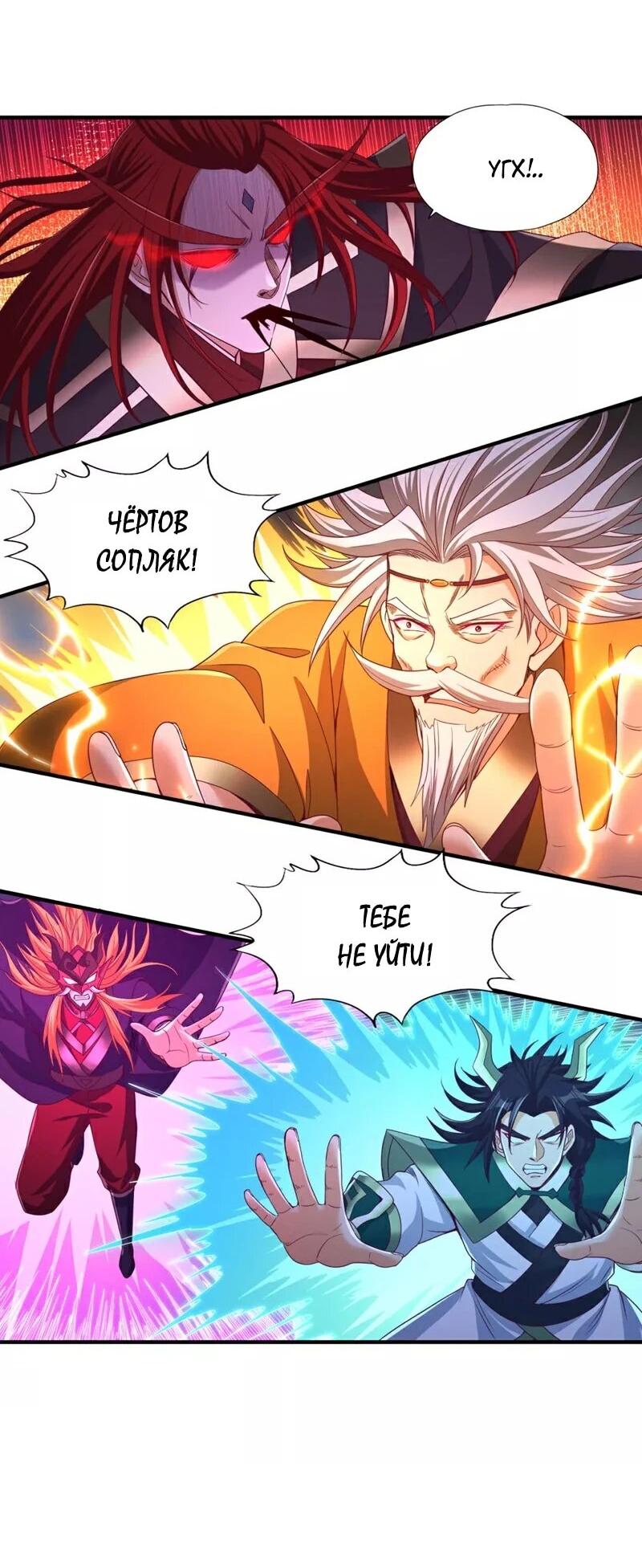 Манга Время перерождения - Глава 343 Страница 7