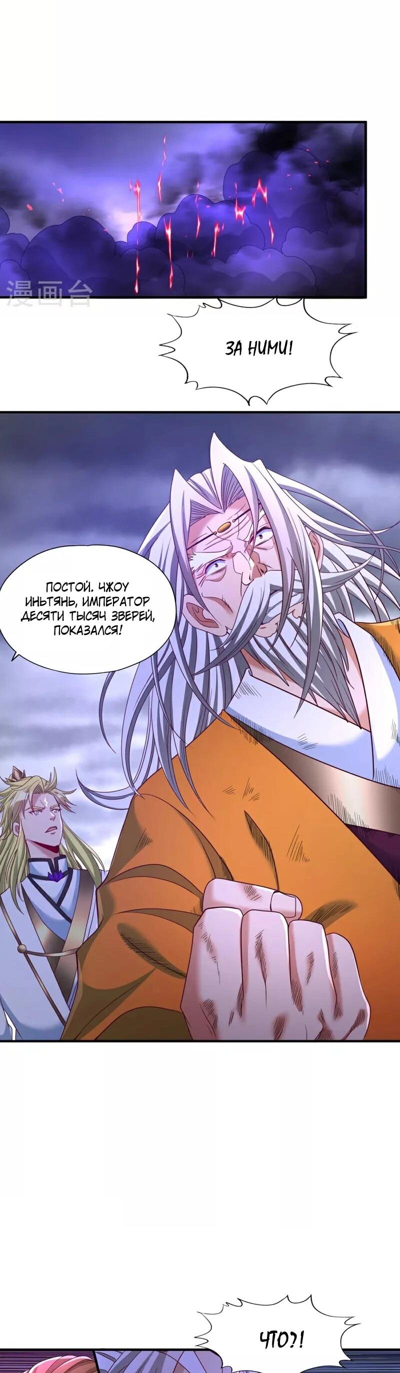 Манга Время перерождения - Глава 343 Страница 15