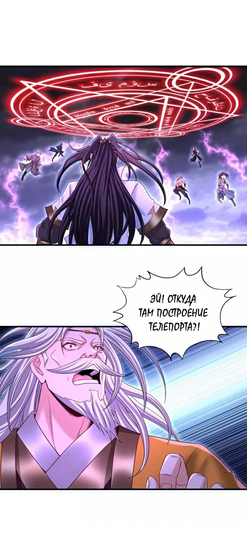 Манга Время перерождения - Глава 343 Страница 12