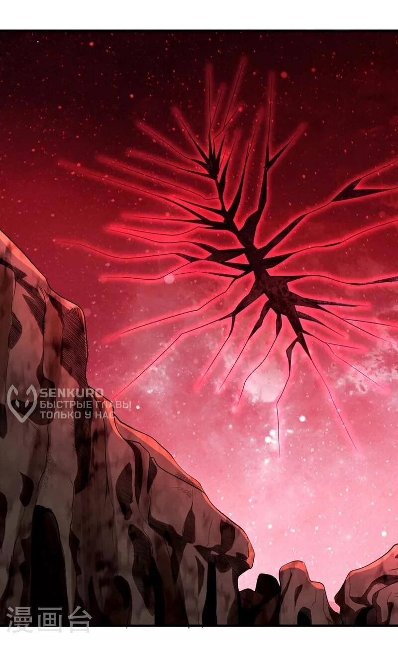 Манга Время перерождения - Глава 343 Страница 17