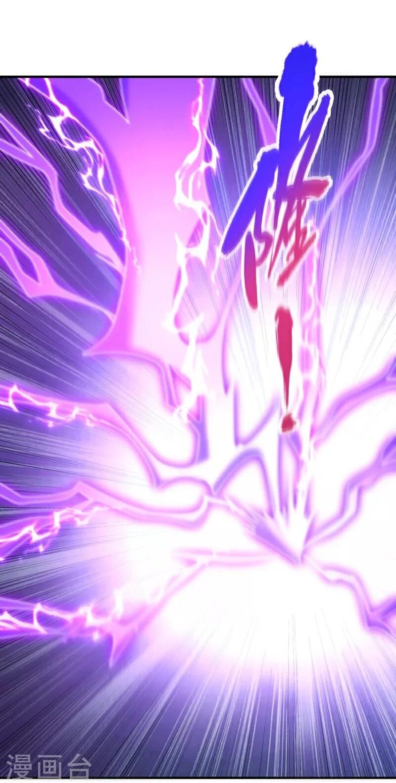 Манга Время перерождения - Глава 343 Страница 10