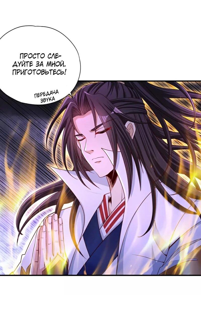 Манга Время перерождения - Глава 343 Страница 9