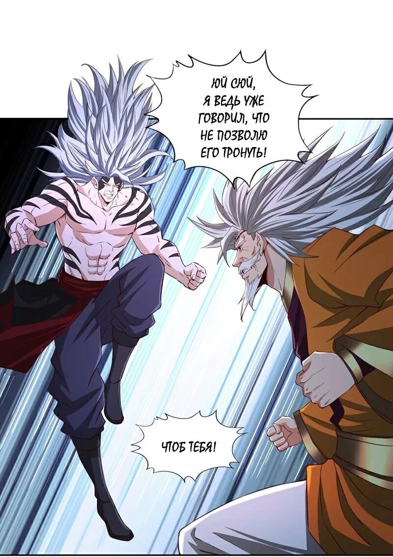 Манга Время перерождения - Глава 342 Страница 13