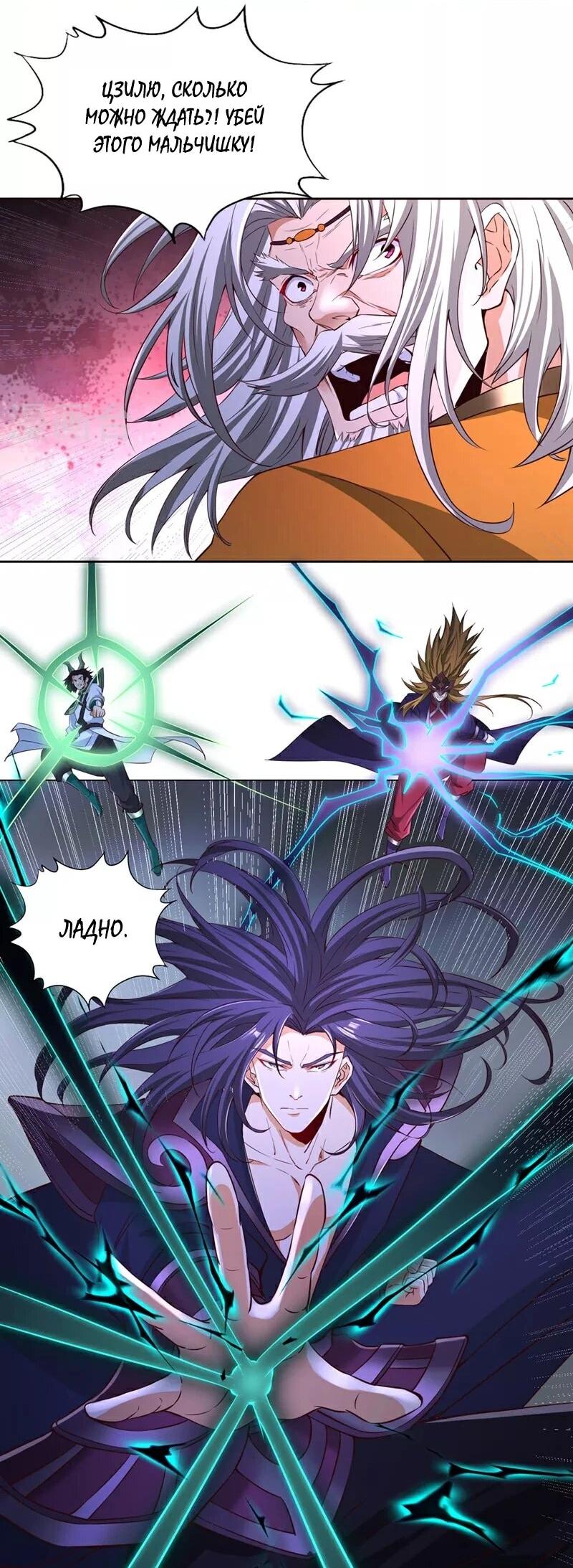 Манга Время перерождения - Глава 342 Страница 14