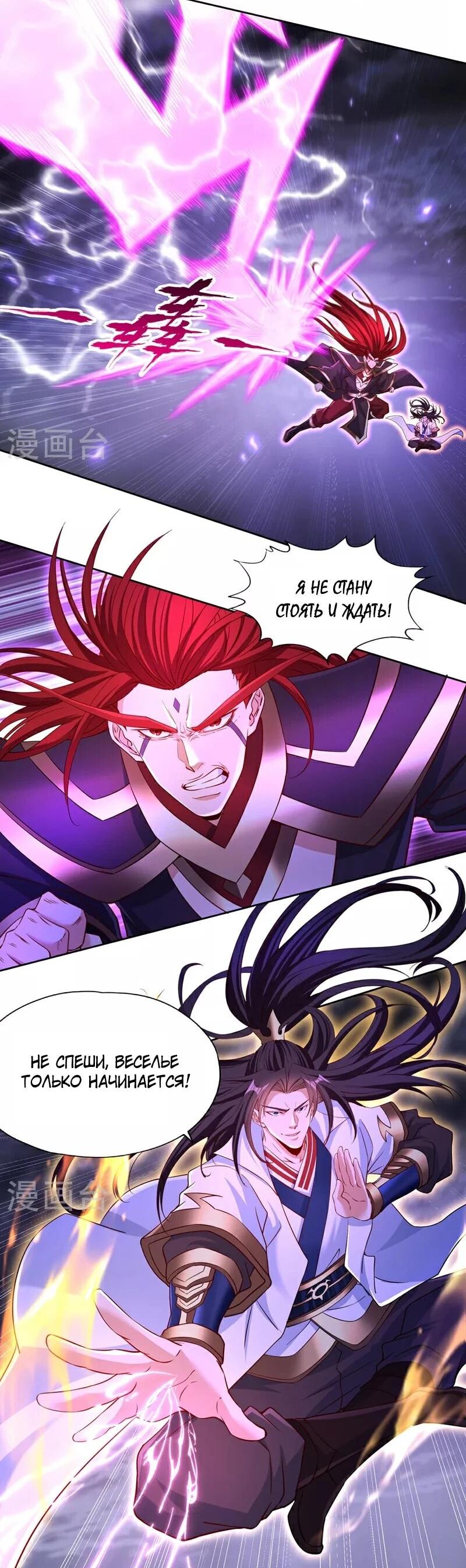 Манга Время перерождения - Глава 342 Страница 7