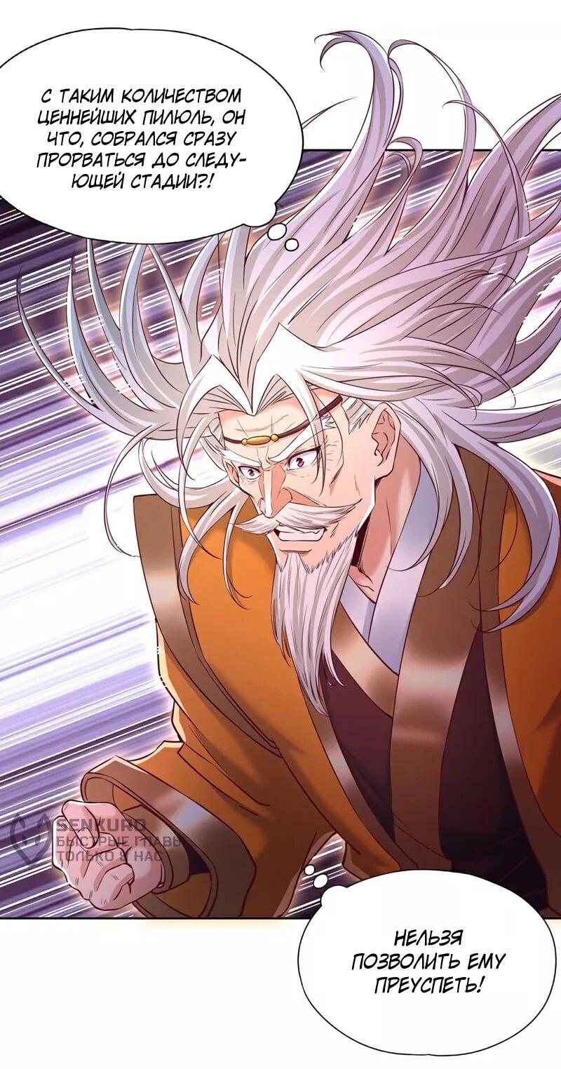 Манга Время перерождения - Глава 342 Страница 12