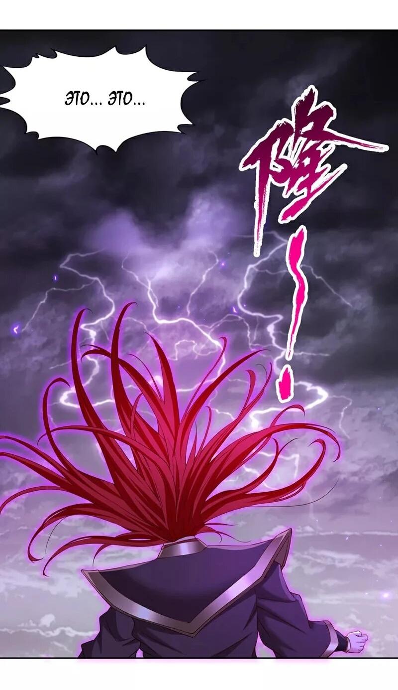 Манга Время перерождения - Глава 342 Страница 5