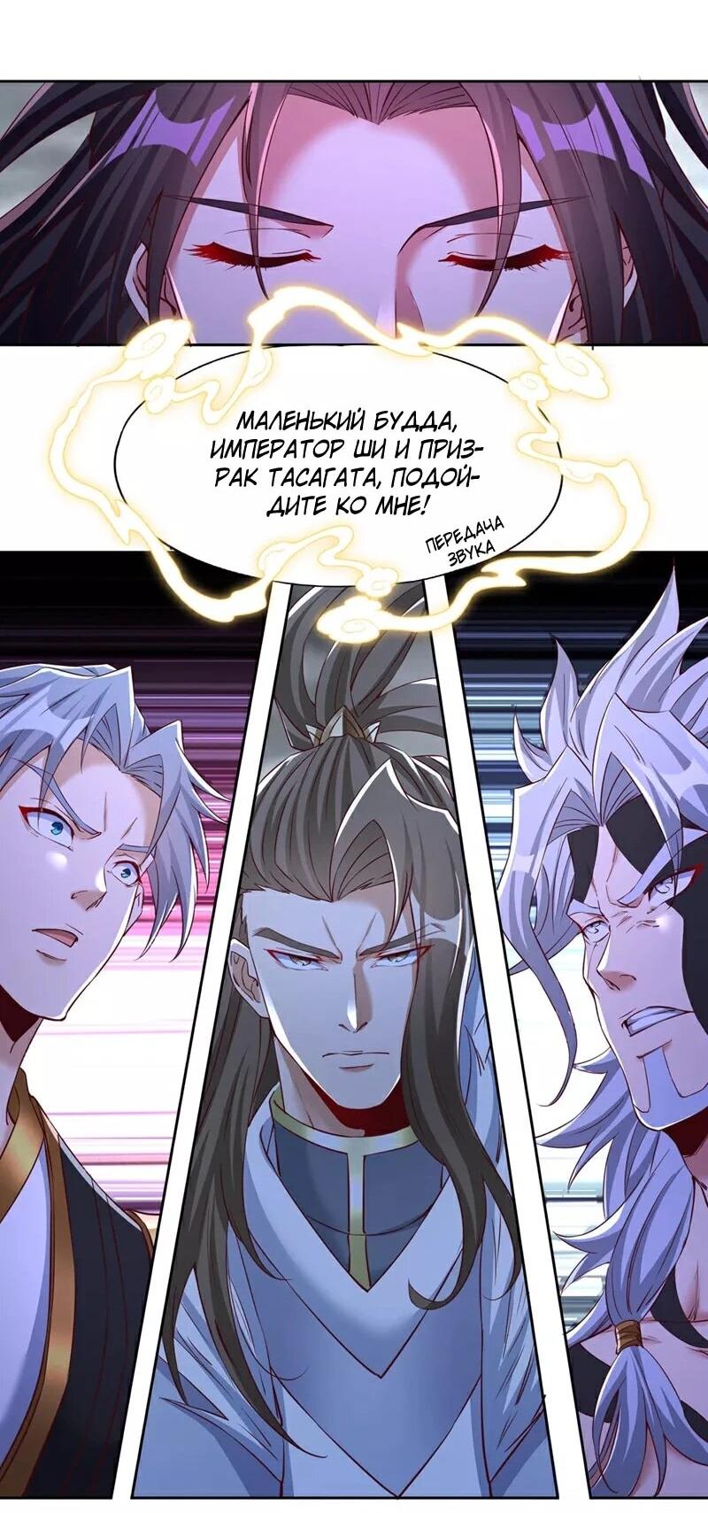 Манга Время перерождения - Глава 342 Страница 23