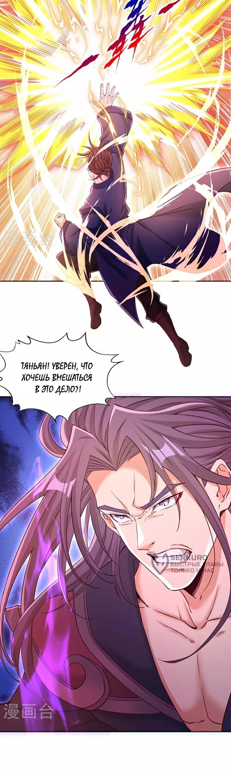 Манга Время перерождения - Глава 342 Страница 17