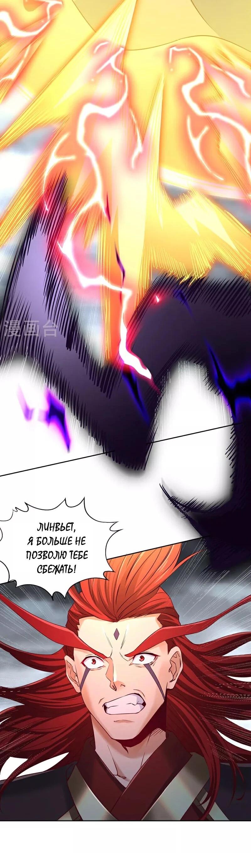 Манга Время перерождения - Глава 342 Страница 2