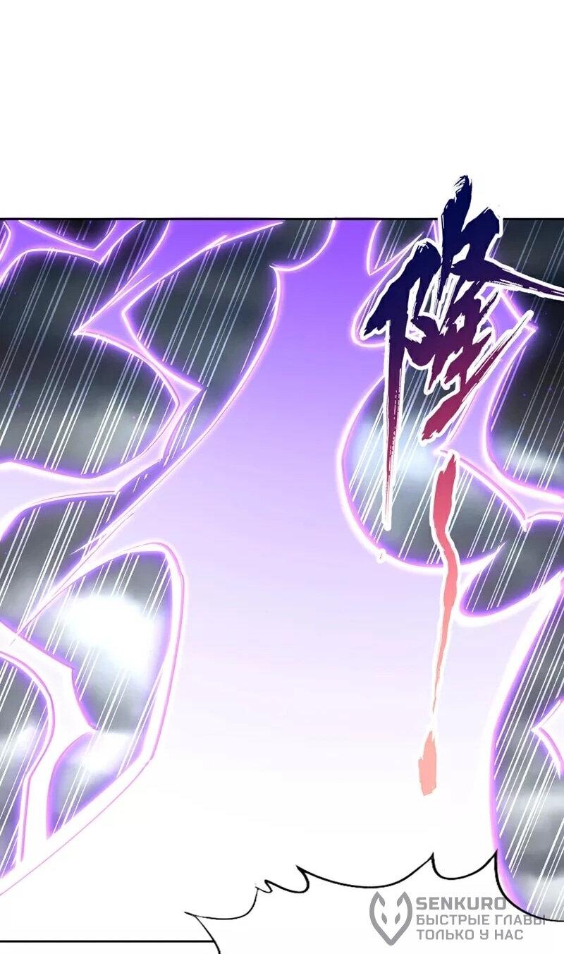 Манга Время перерождения - Глава 342 Страница 21