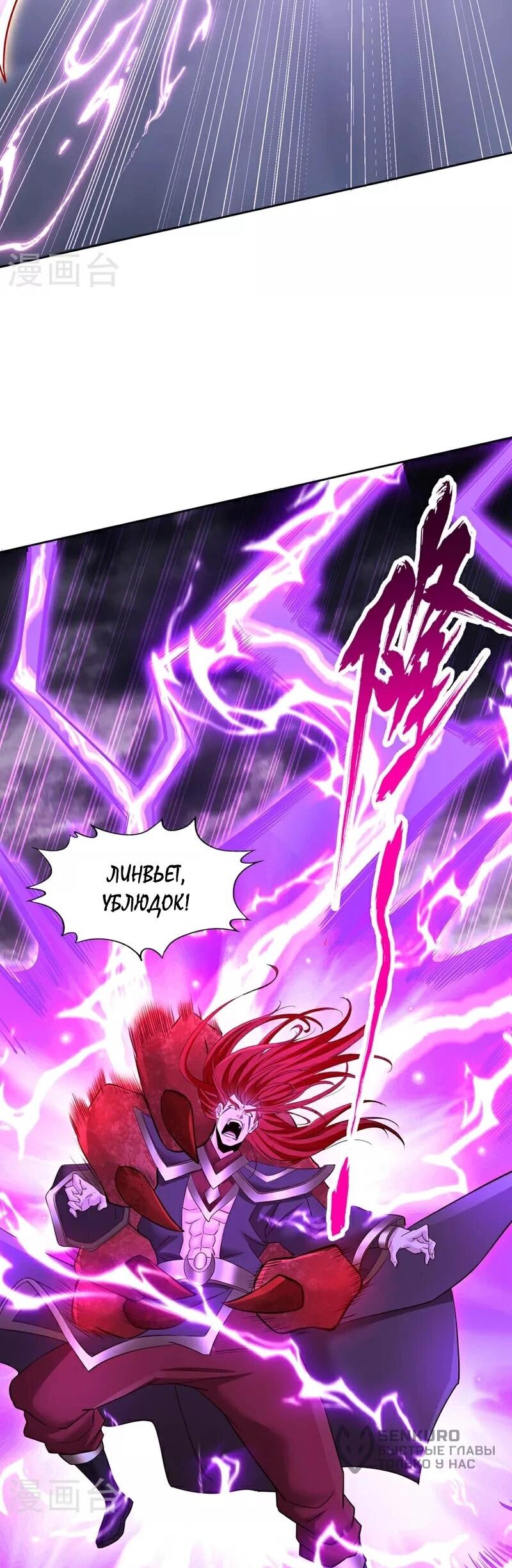 Манга Время перерождения - Глава 342 Страница 8