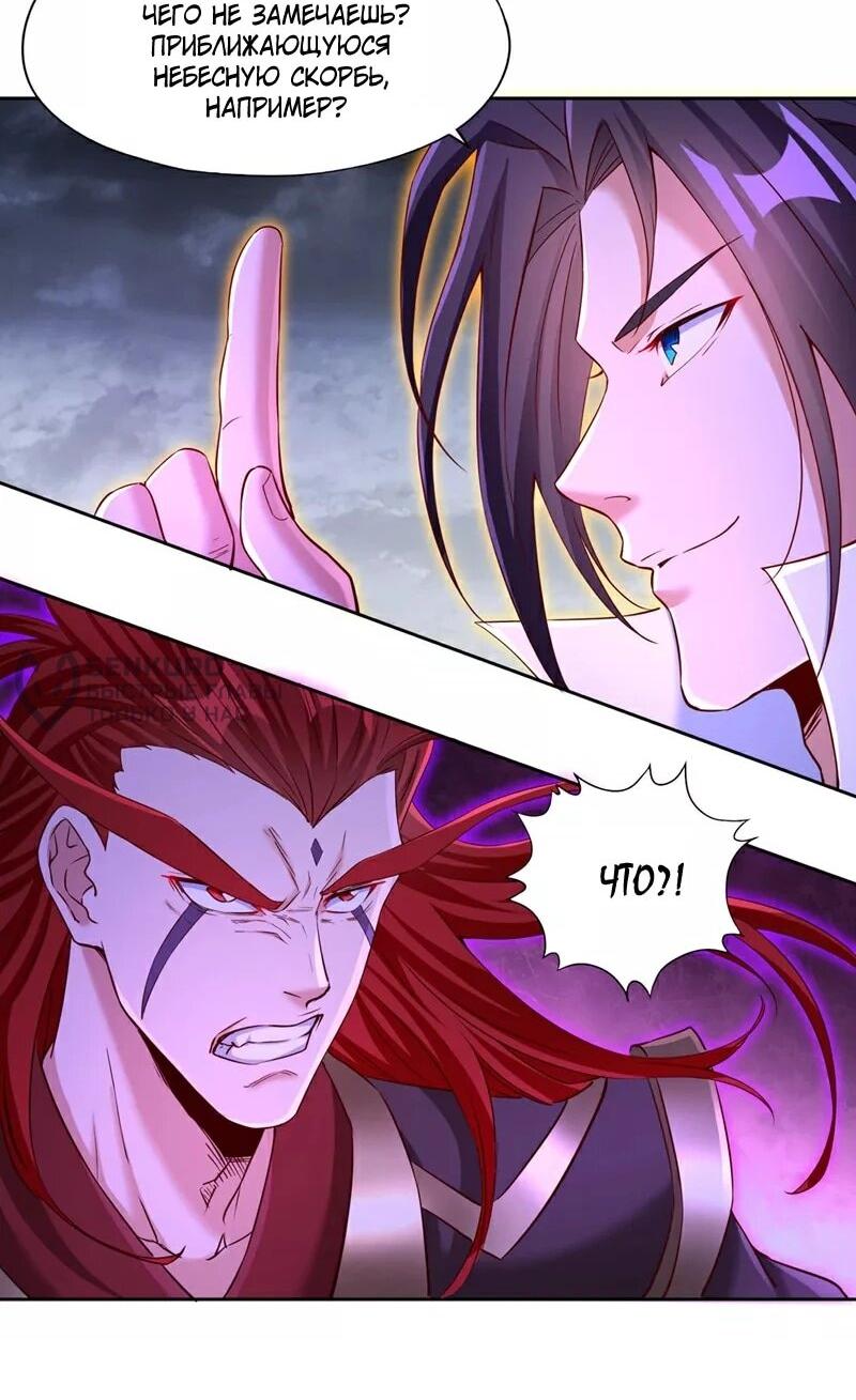 Манга Время перерождения - Глава 342 Страница 4